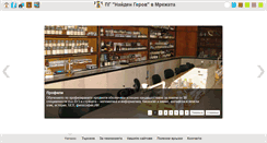 Desktop Screenshot of gymnasium-lom.com